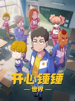奇幻悬疑动画白塔纪年海报