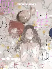 音乐竞演综艺声音的答案海报